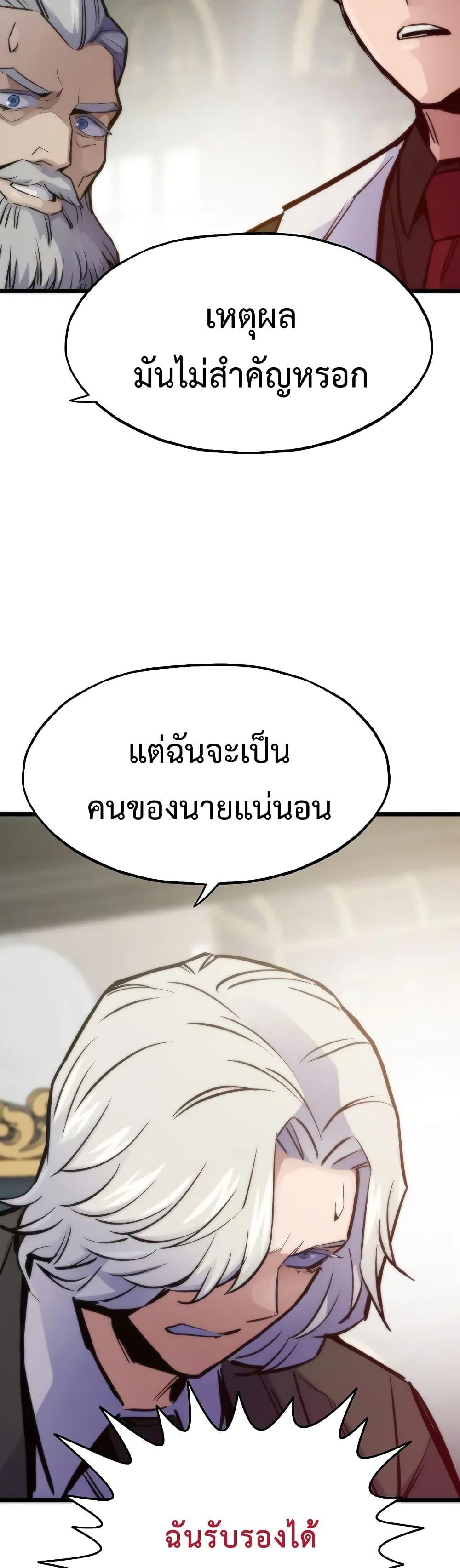 Past Life Returner ตอนที่ 48 74