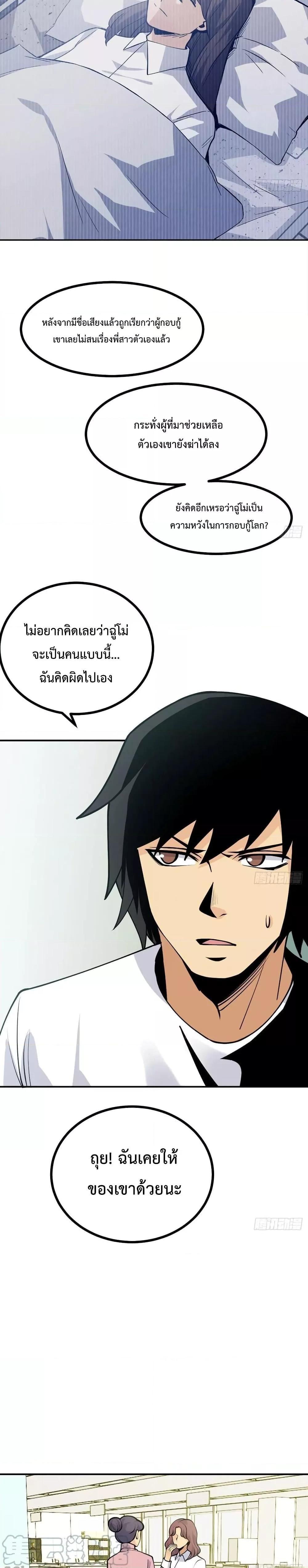 After Signing In For 30 Days, I Can Annihilate Stars ตอนที่ 35 7