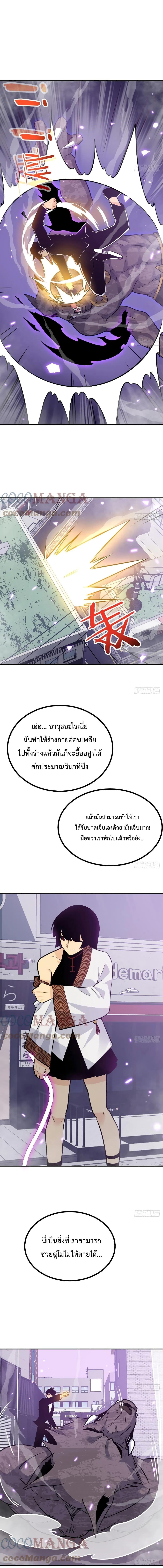 After Signing In For 30 Days, I Can Annihilate Stars ตอนที่ 14 7