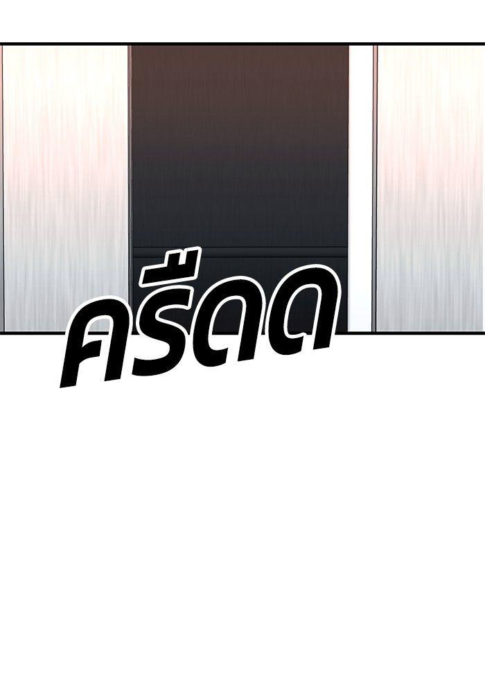 Hand over the Money! ตอนที่ 44 75