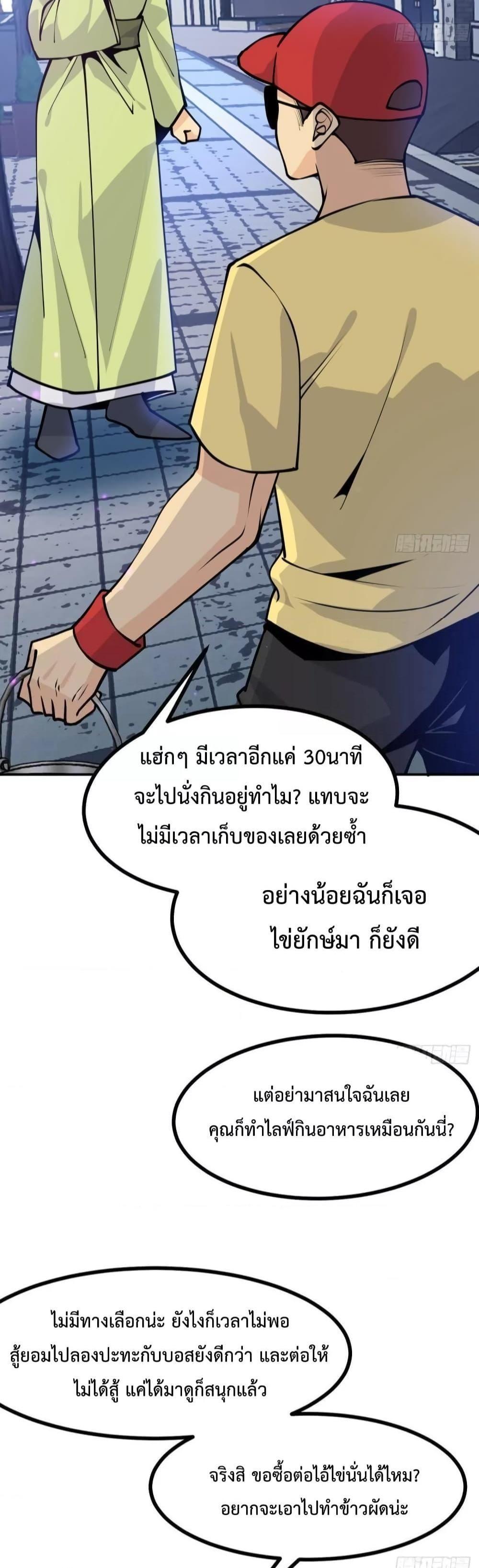 After Signing In For 30 Days, I Can Annihilate Stars ตอนที่ 40 7