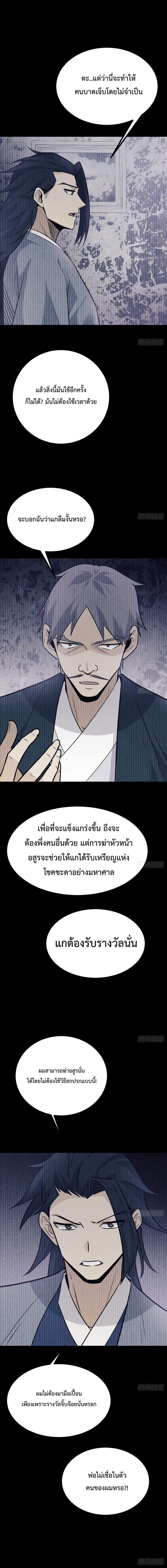 After Signing In For 30 Days, I Can Annihilate Stars ตอนที่ 10 7