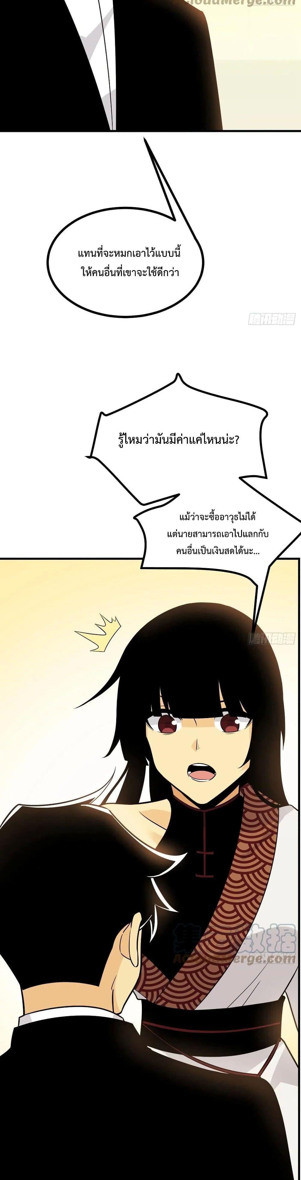 After Signing In For 30 Days, I Can Annihilate Stars ตอนที่ 24 7