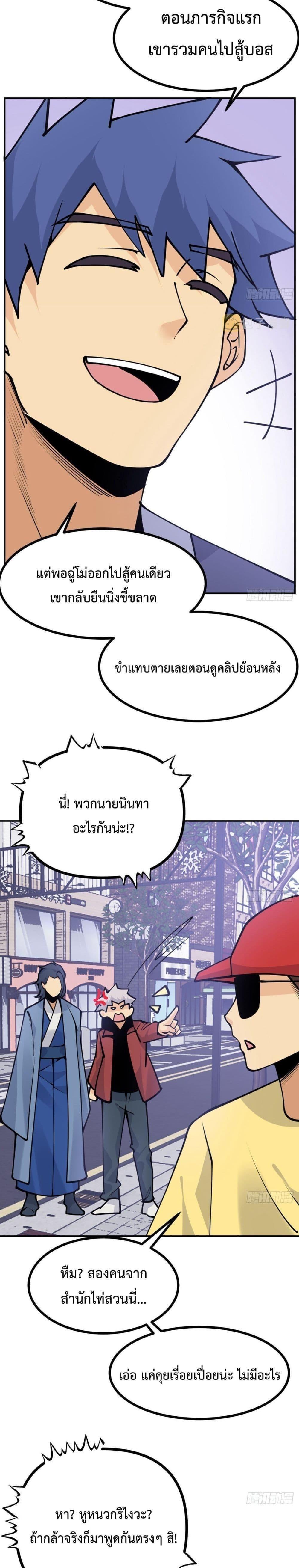 After Signing In For 30 Days, I Can Annihilate Stars ตอนที่ 42 7
