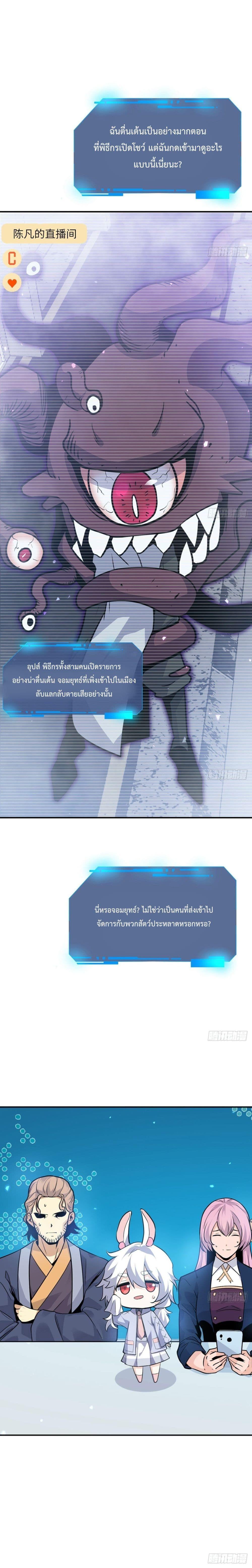 After Signing In For 30 Days, I Can Annihilate Stars ตอนที่ 2 7