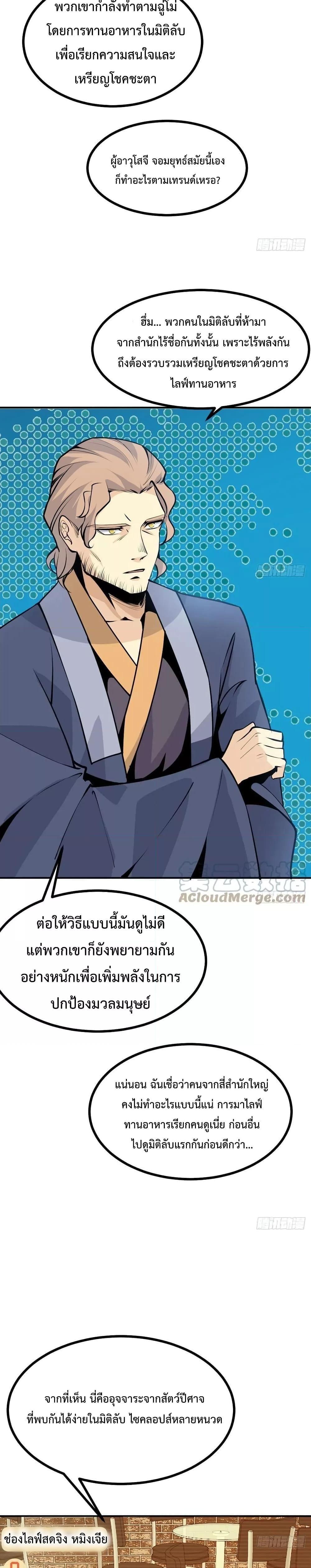 After Signing In For 30 Days, I Can Annihilate Stars ตอนที่ 36 7