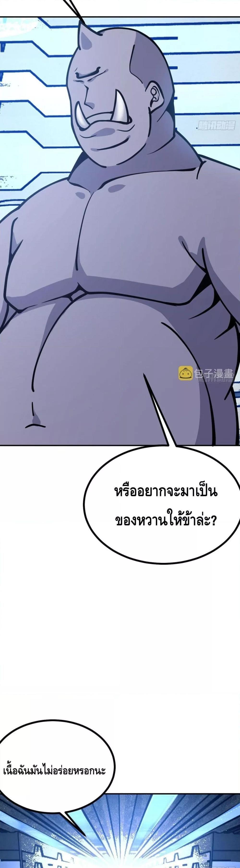 After Signing In For 30 Days, I Can Annihilate Stars ตอนที่ 56 7