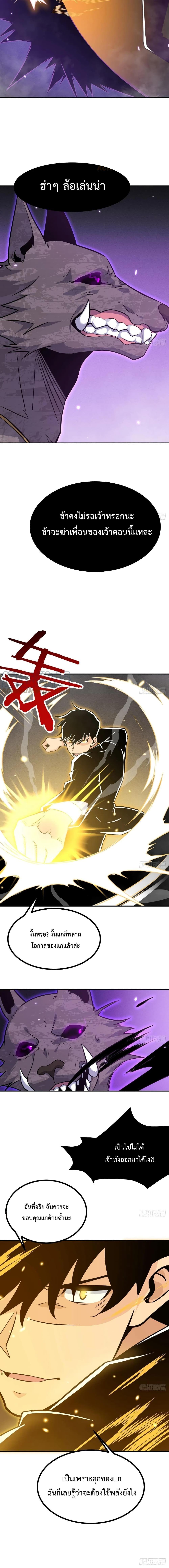 After Signing In For 30 Days, I Can Annihilate Stars ตอนที่ 15 7