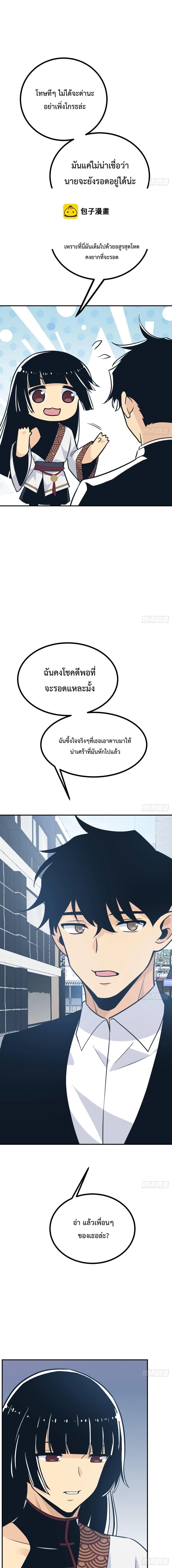 After Signing In For 30 Days, I Can Annihilate Stars ตอนที่ 7 7