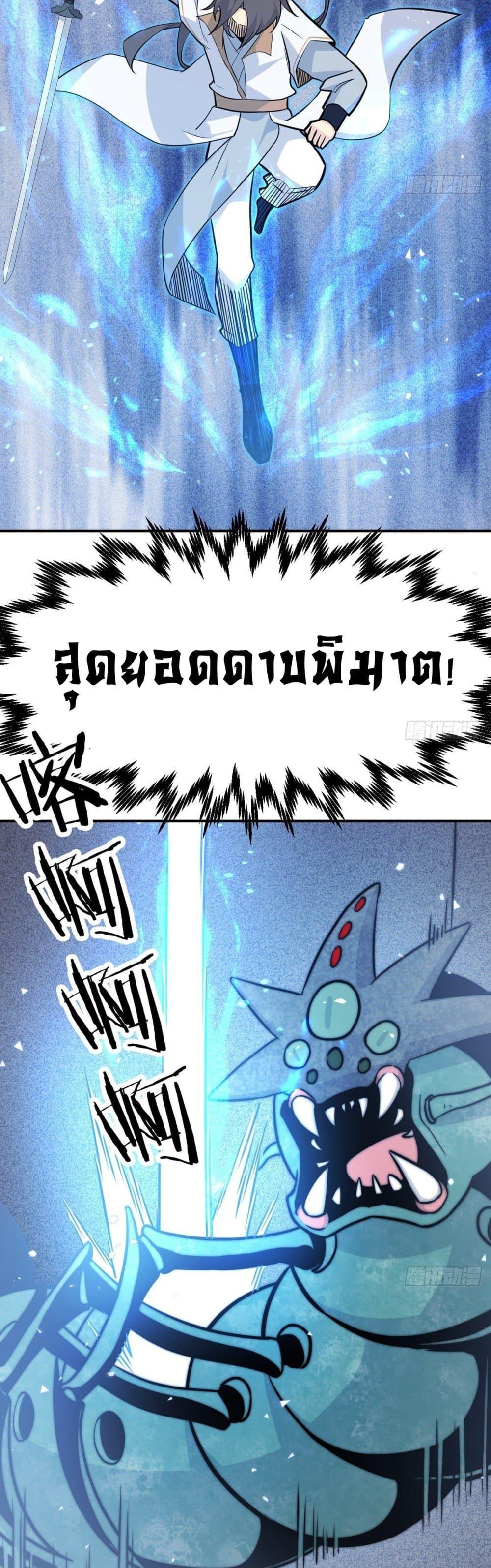 After Signing In For 30 Days, I Can Annihilate Stars ตอนที่ 5 7