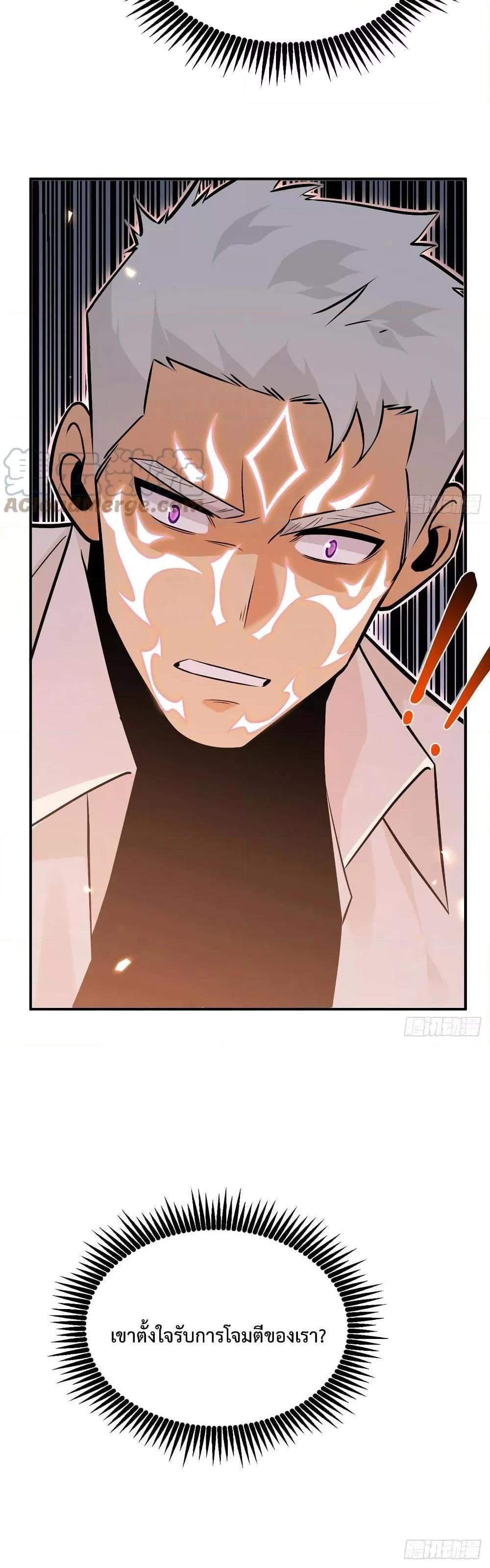 After Signing In For 30 Days, I Can Annihilate Stars ตอนที่ 32 7