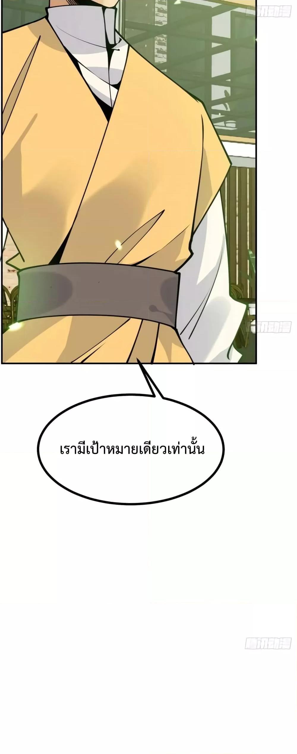After Signing In For 30 Days, I Can Annihilate Stars ตอนที่ 44 7