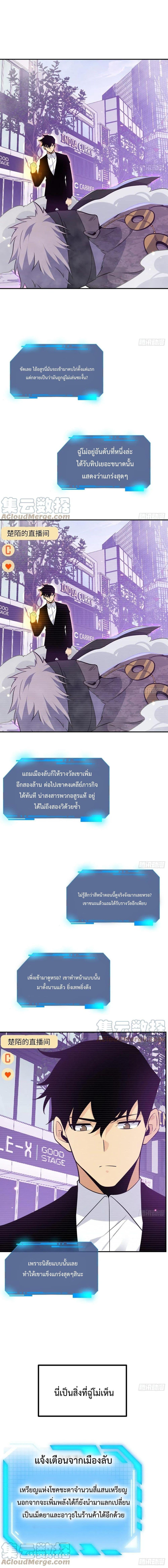 After Signing In For 30 Days, I Can Annihilate Stars ตอนที่ 18 7