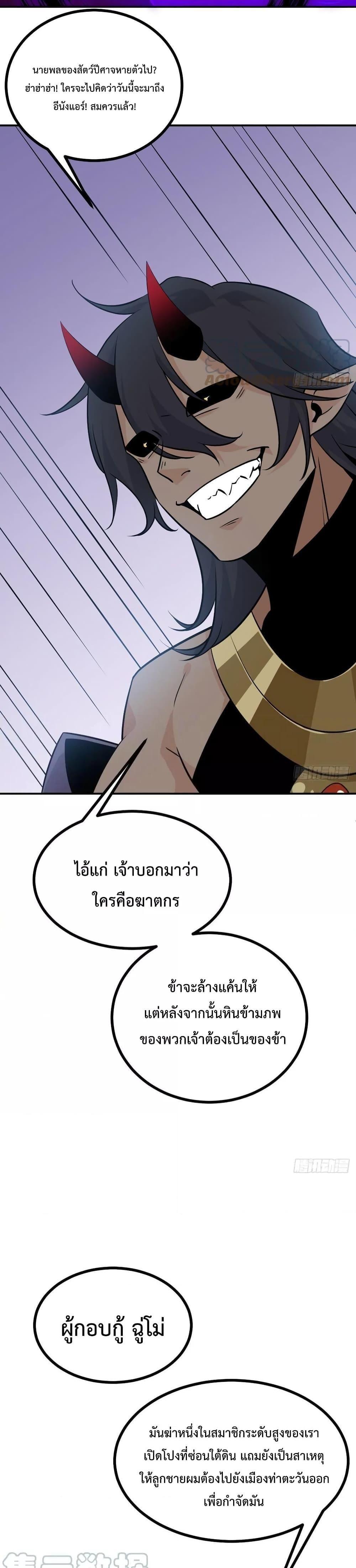 After Signing In For 30 Days, I Can Annihilate Stars ตอนที่ 33 7