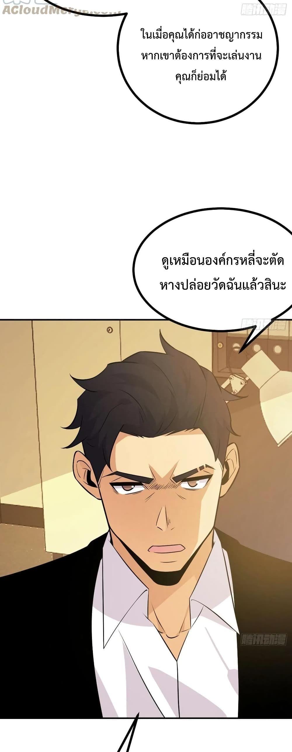 After Signing In For 30 Days, I Can Annihilate Stars ตอนที่ 21 7