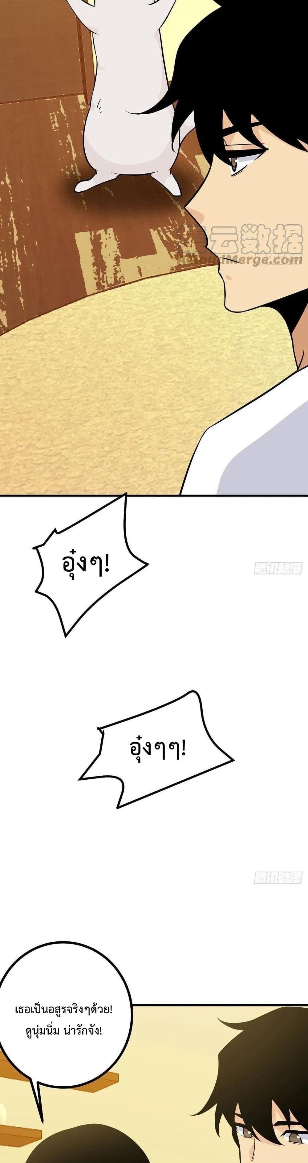After Signing In For 30 Days, I Can Annihilate Stars ตอนที่ 27 8