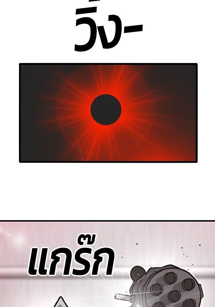 Hand over the Money! ตอนที่ 44 80