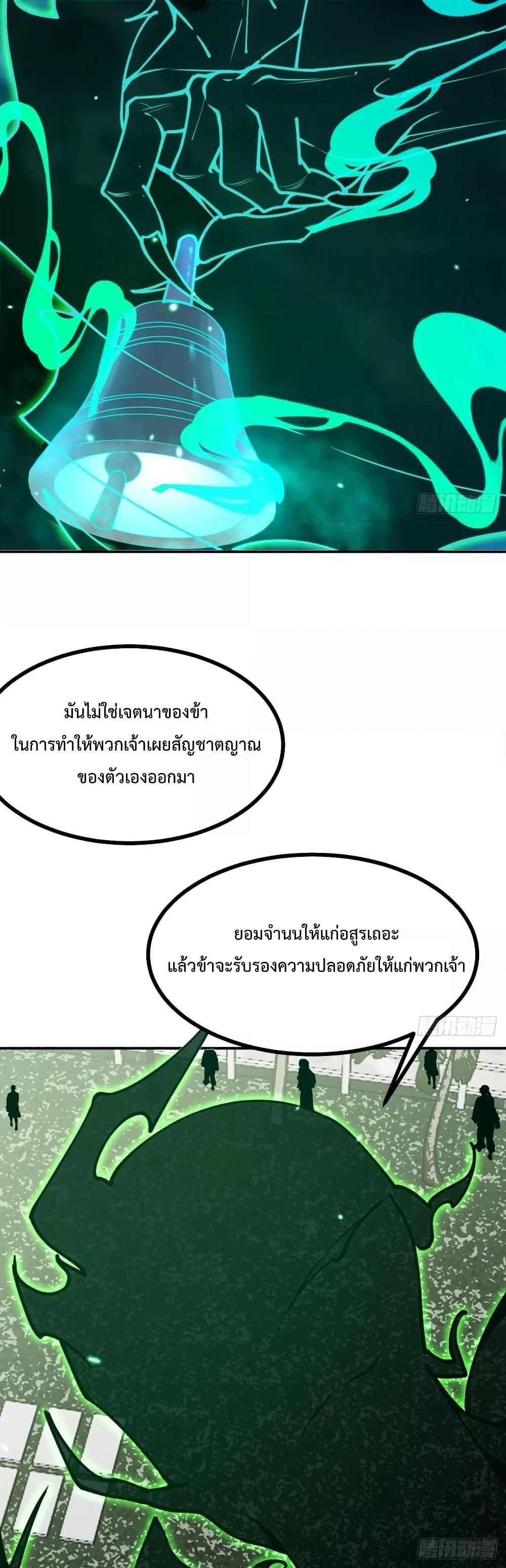 After Signing In For 30 Days, I Can Annihilate Stars ตอนที่ 48 8