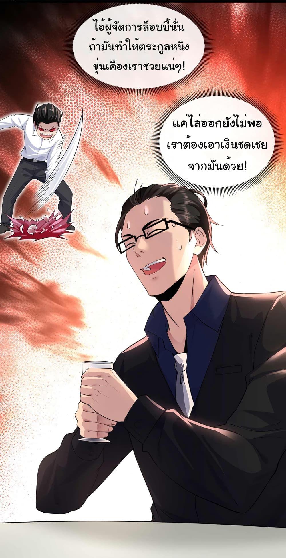 Chu Chen, The Trash Son-in-Law ตอนที่ 59 8