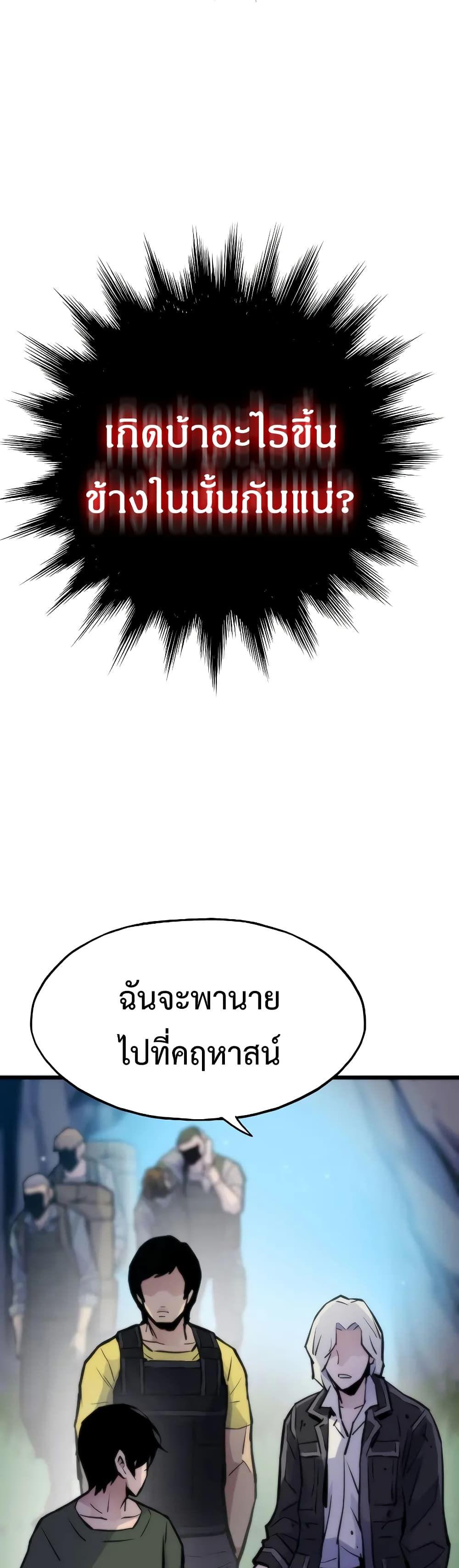Past Life Returner ตอนที่ 48 8