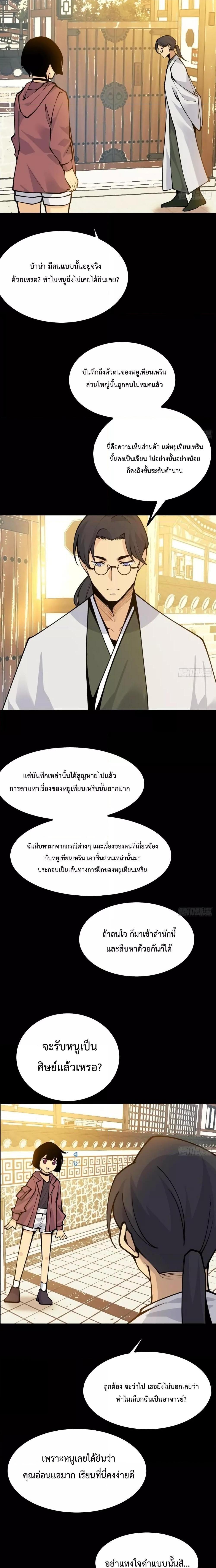 After Signing In For 30 Days, I Can Annihilate Stars ตอนที่ 39 8