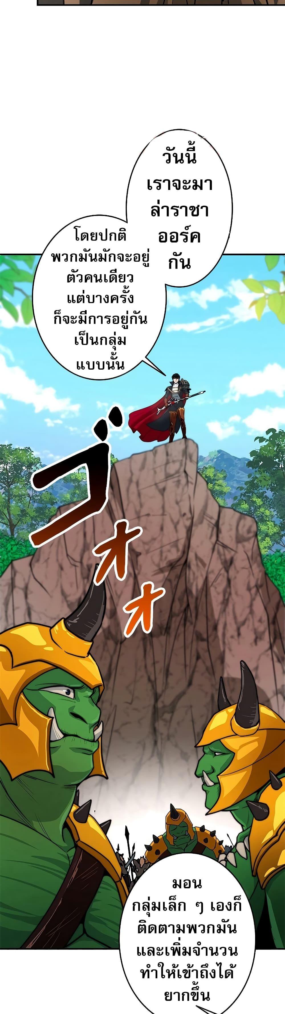 Putting My Life on the Line, I Go All-in on Luck Enhancement ตอนที่ 2 8