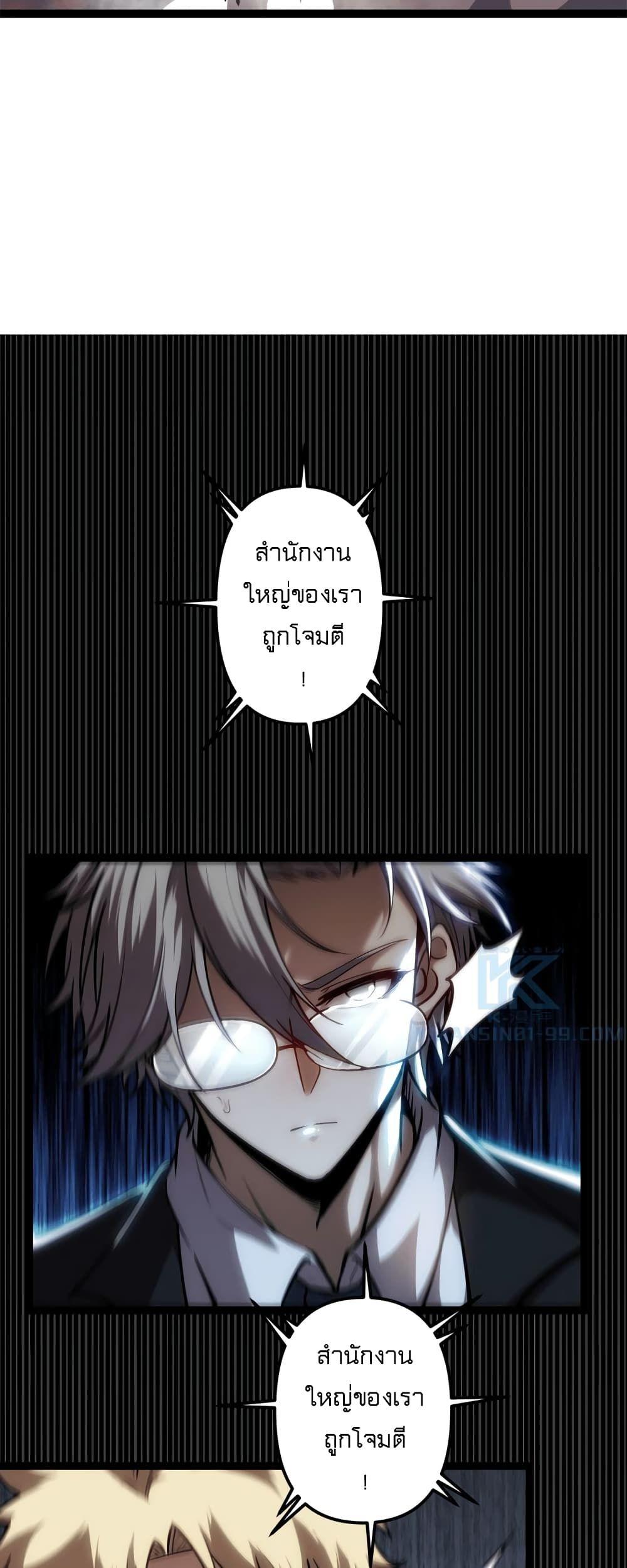 The Book of Abyss ตอนที่ 22 8