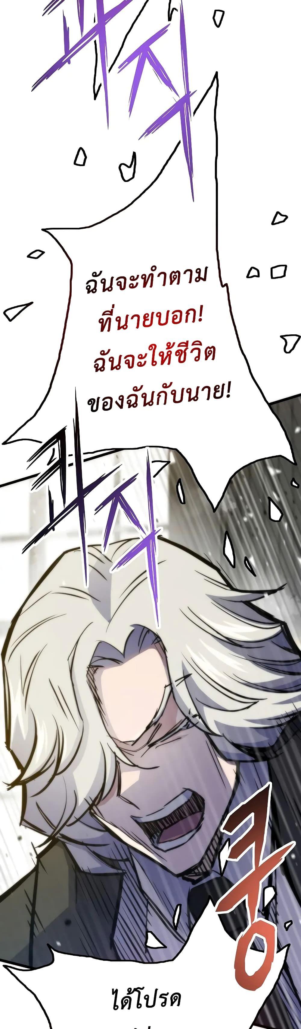 Past Life Returner ตอนที่ 48 82