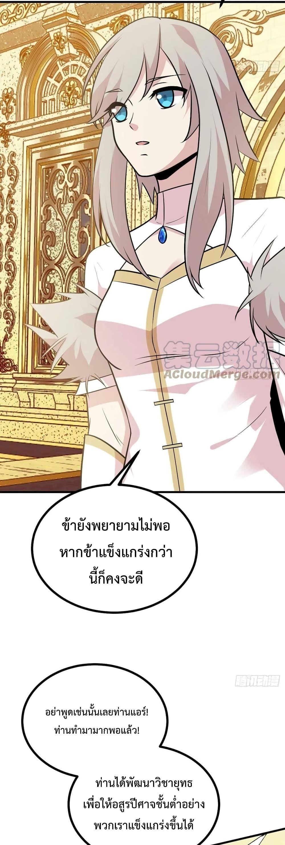 After Signing In For 30 Days, I Can Annihilate Stars ตอนที่ 26 8