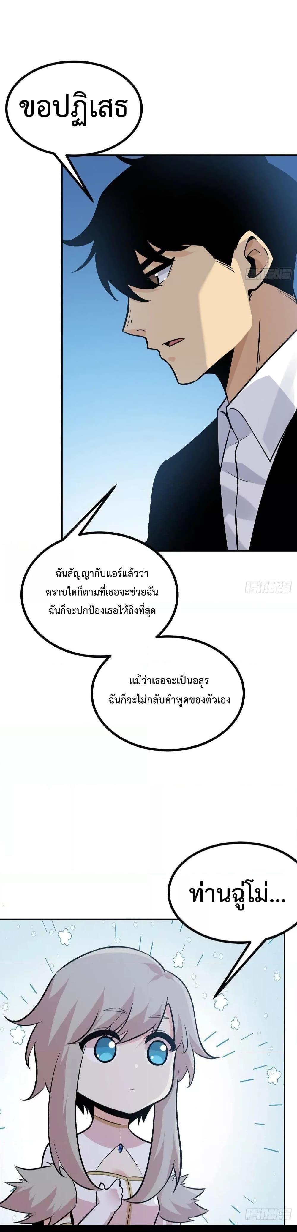 After Signing In For 30 Days, I Can Annihilate Stars ตอนที่ 31 8