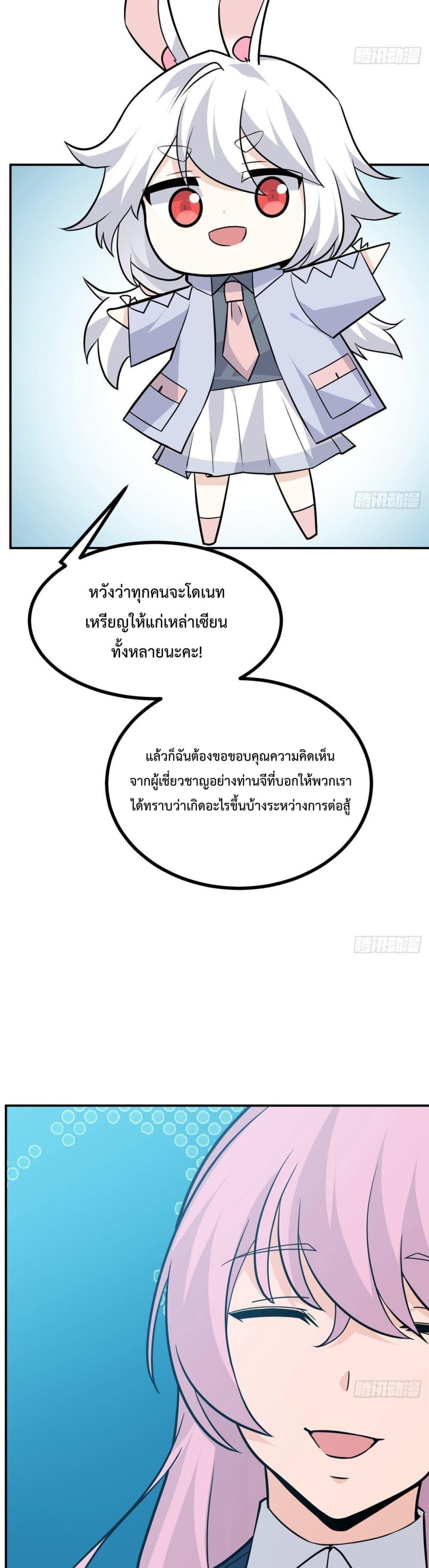 After Signing In For 30 Days, I Can Annihilate Stars ตอนที่ 4 8