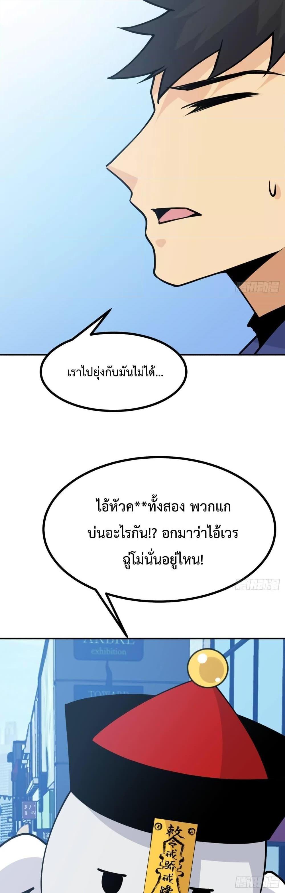 After Signing In For 30 Days, I Can Annihilate Stars ตอนที่ 38 8