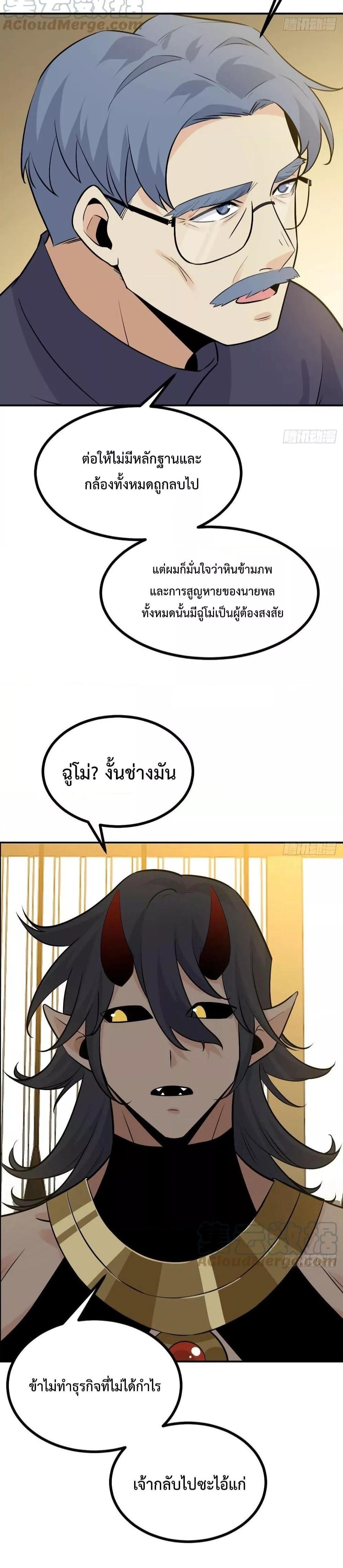 After Signing In For 30 Days, I Can Annihilate Stars ตอนที่ 33 8