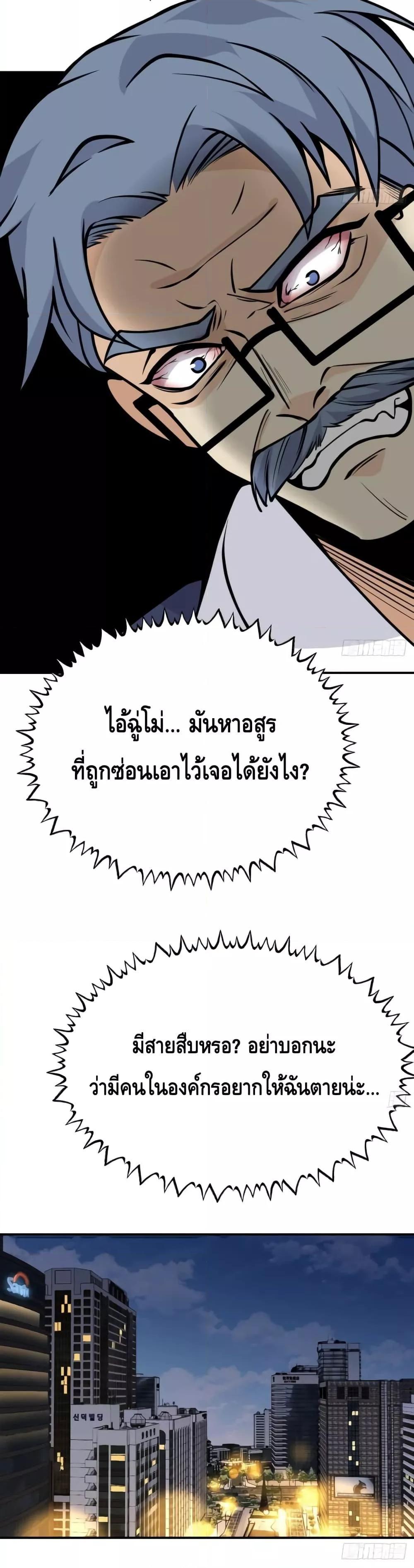 After Signing In For 30 Days, I Can Annihilate Stars ตอนที่ 57 8