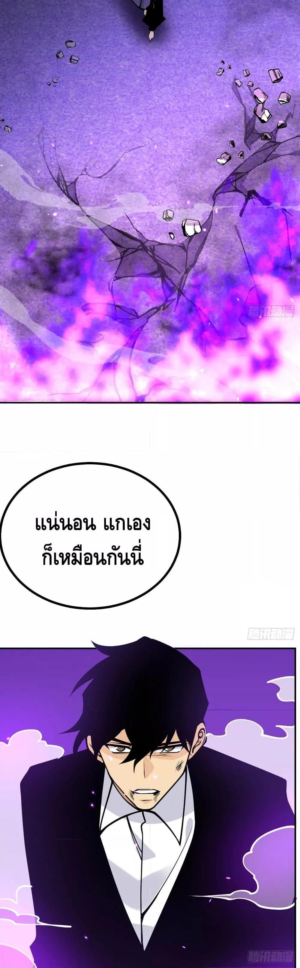 After Signing In For 30 Days, I Can Annihilate Stars ตอนที่ 49 8