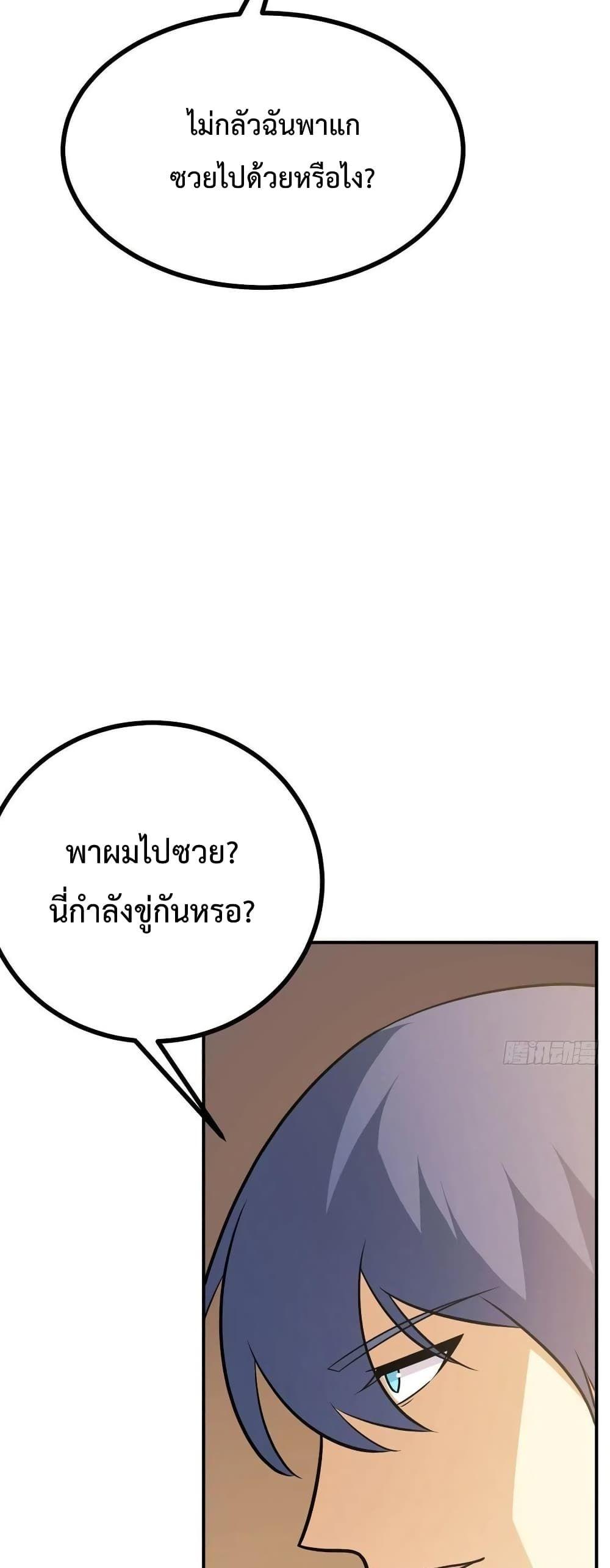After Signing In For 30 Days, I Can Annihilate Stars ตอนที่ 21 8