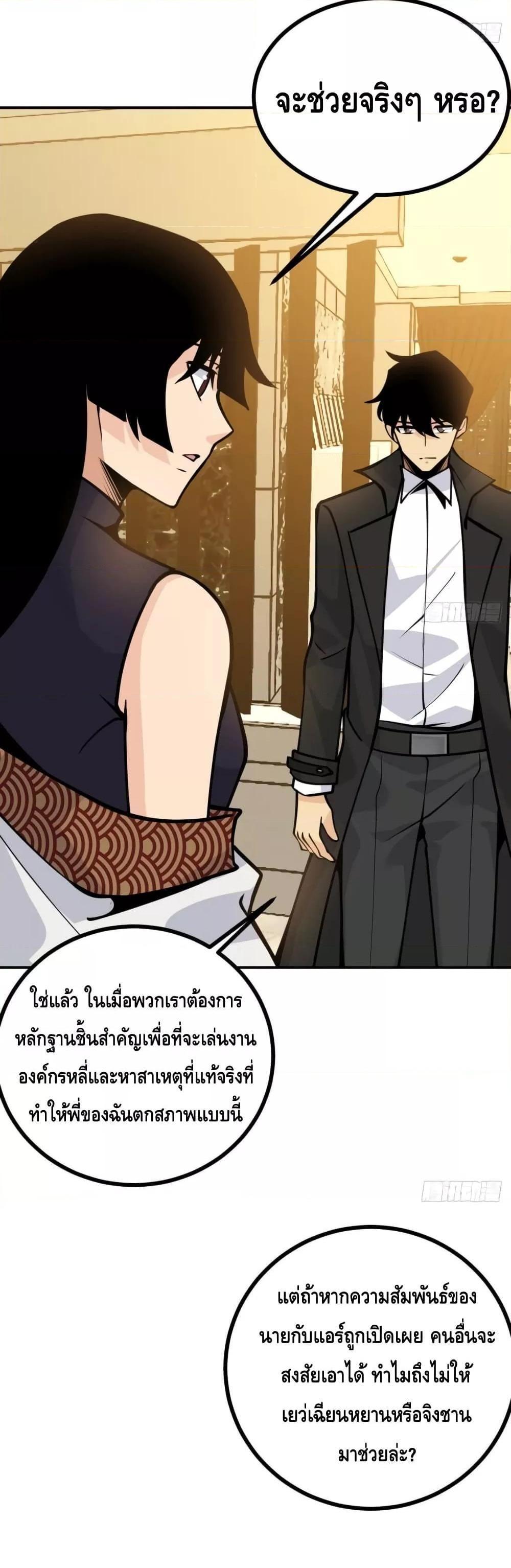 After Signing In For 30 Days, I Can Annihilate Stars ตอนที่ 55 8