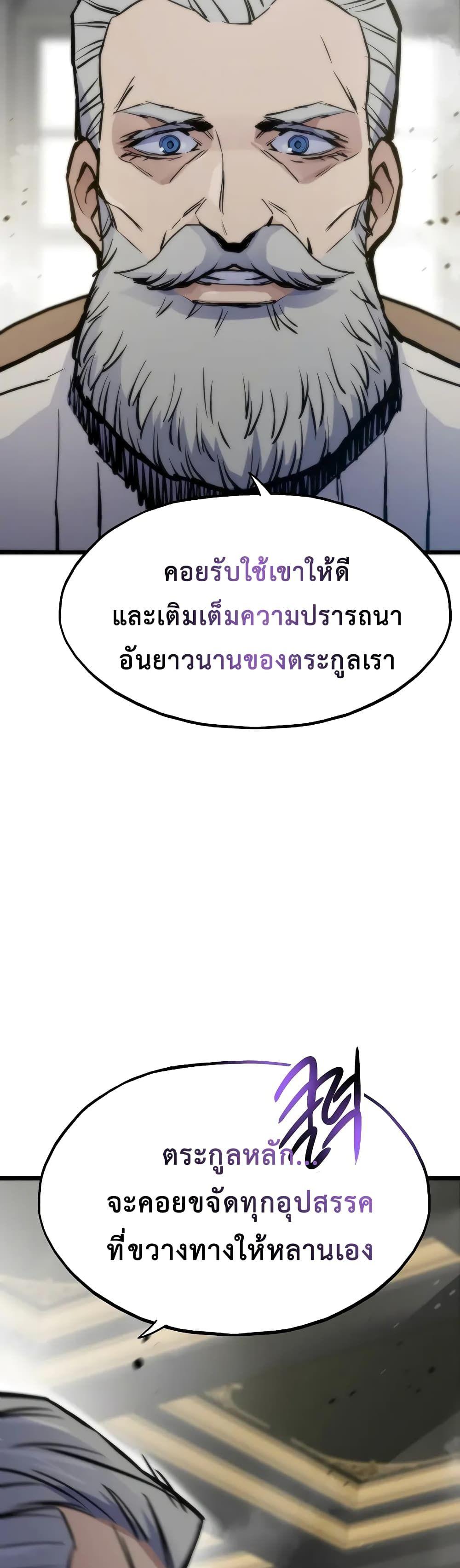 Past Life Returner ตอนที่ 48 86
