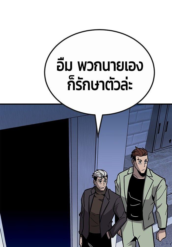 Hand over the Money! ตอนที่ 44 8