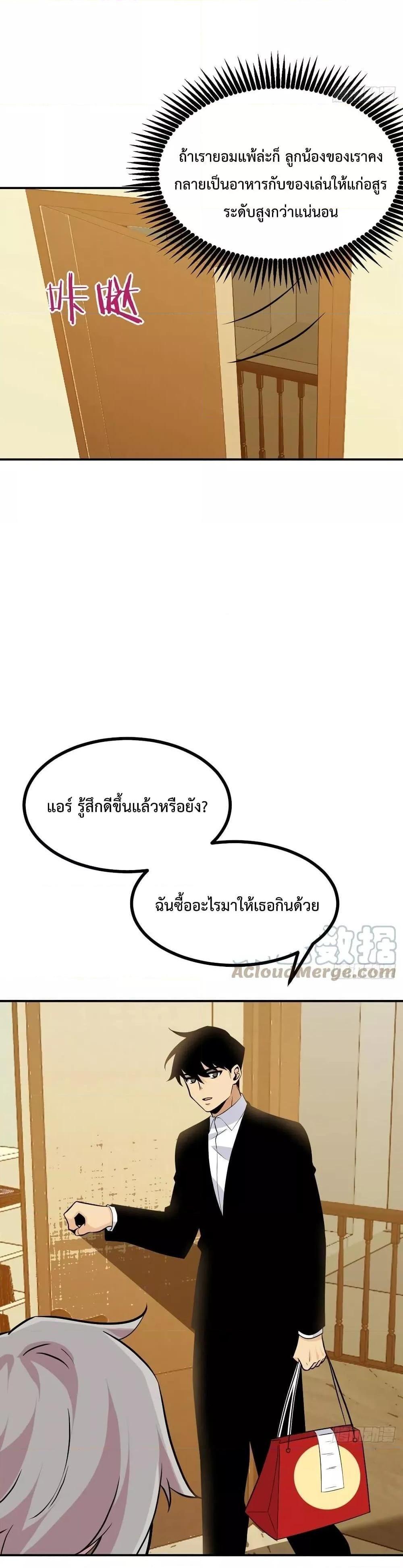 After Signing In For 30 Days, I Can Annihilate Stars ตอนที่ 34 8