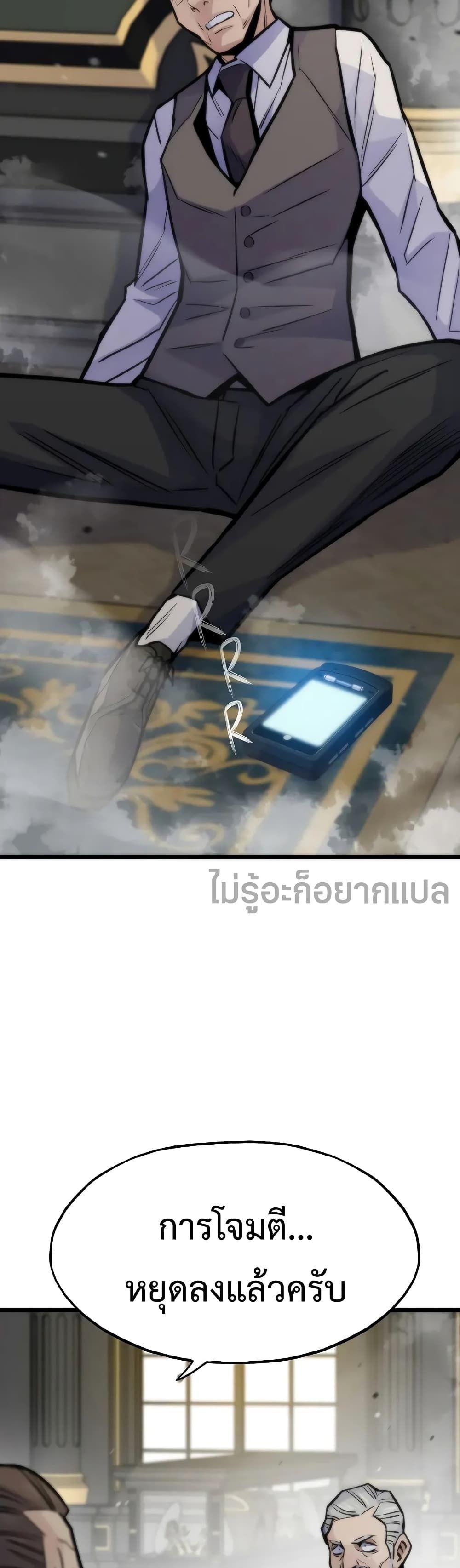 Past Life Returner ตอนที่ 48 88