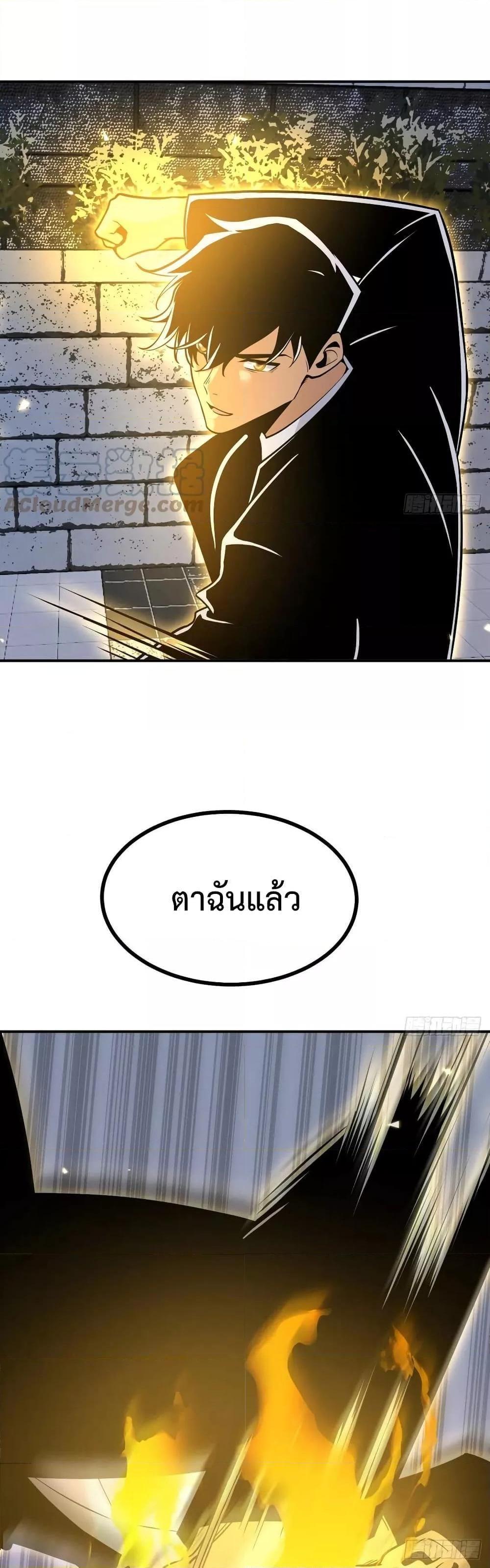 After Signing In For 30 Days, I Can Annihilate Stars ตอนที่ 32 8