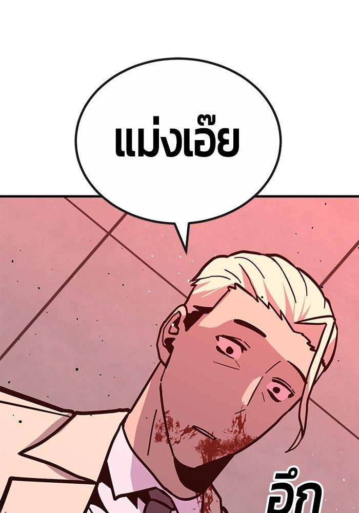 Hand over the Money! ตอนที่ 44 89