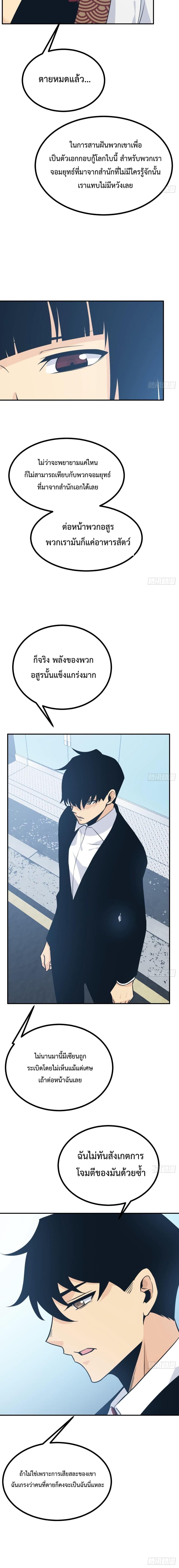 After Signing In For 30 Days, I Can Annihilate Stars ตอนที่ 7 8
