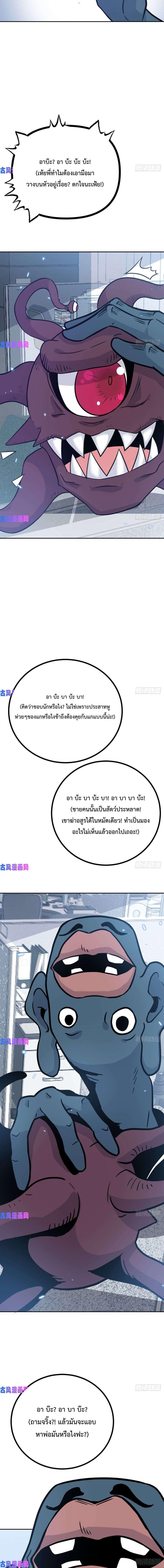 After Signing In For 30 Days, I Can Annihilate Stars ตอนที่ 9 8