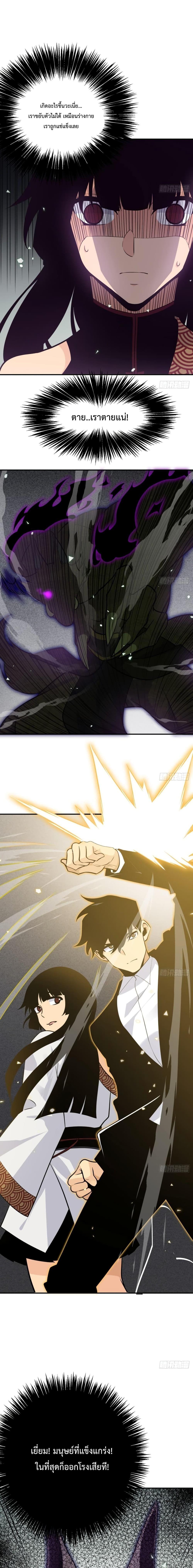 After Signing In For 30 Days, I Can Annihilate Stars ตอนที่ 13 8