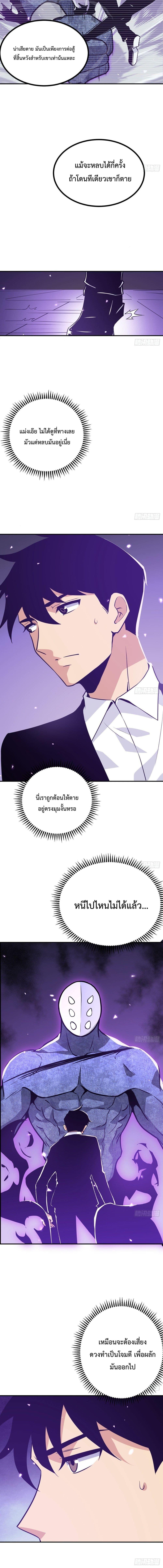 After Signing In For 30 Days, I Can Annihilate Stars ตอนที่ 3 8
