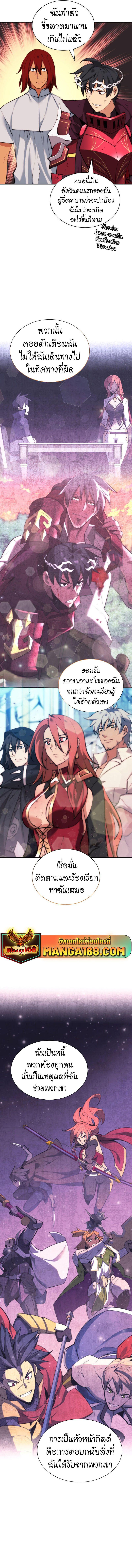 Overgeared (Remake) ตอนที่ 237 8