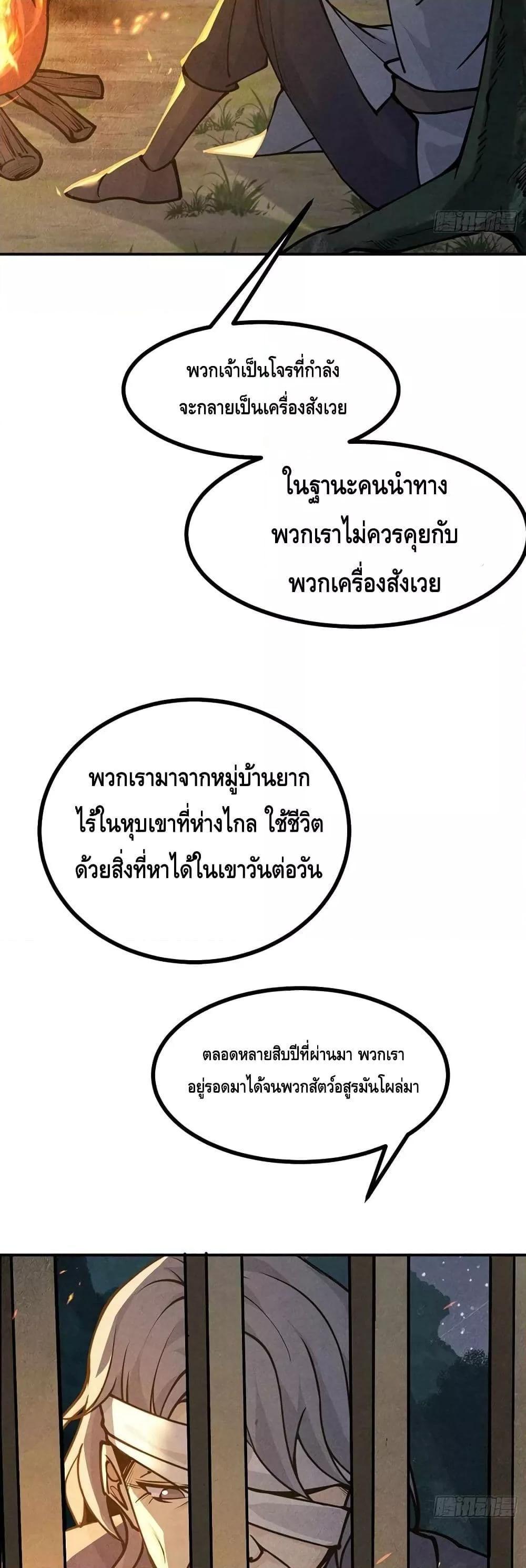 After Signing In For 30 Days, I Can Annihilate Stars ตอนที่ 50 8