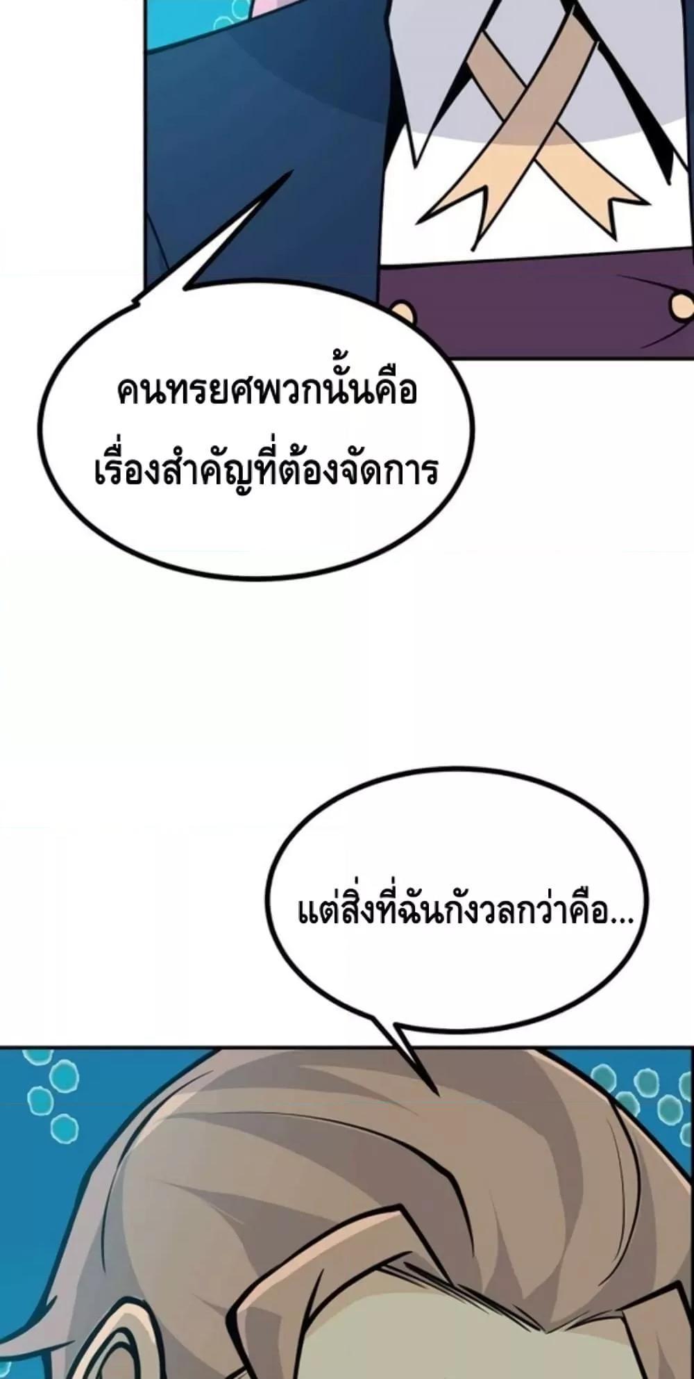 After Signing In For 30 Days, I Can Annihilate Stars ตอนที่ 54 8